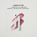 【heme 喜蜜】持色水光唇釉  (下單後3-5個工作天出貨)