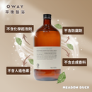 【Oway】平衡髮浴 (下單後2-3個工作天出貨)