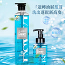 【E-saki 崎莎琪】(Esaki) 藍光強健潔淨露 洗頭水 MIT 台灣製造 (下單後2-3個工作天出貨)