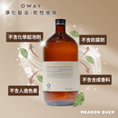 【Oway】淨化髮浴 - 乾性皮屑 (下單後2-3個工作天出貨)