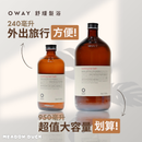 【Oway】舒緩髮浴 (下單後2-3個工作天出貨)