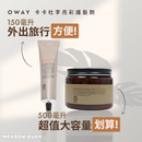 【Oway】卡卡杜李亮彩護髮劑 (下單後2-3個工作天出貨)
