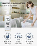 【淨毒五郎】酵素衣物手洗精 500mL (下單後3-5個工作天出貨)
