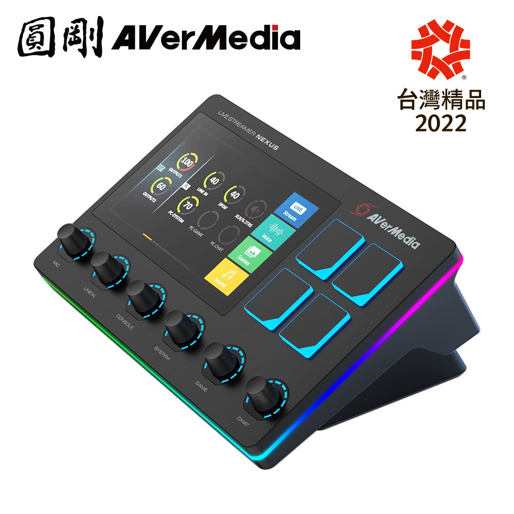 Aver Media 圓剛AX310 Live Streamer NEXUS 直播控制器