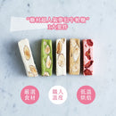 【糖村】法式牛軋糖 - 夾鏈袋 (下單後2-3個工作天出貨)