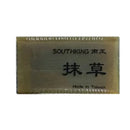 【南王】抹草皂 沐浴皂 美肌皂 美容香皂 MIT 台灣製造 (下單後2-3個工作天出貨)