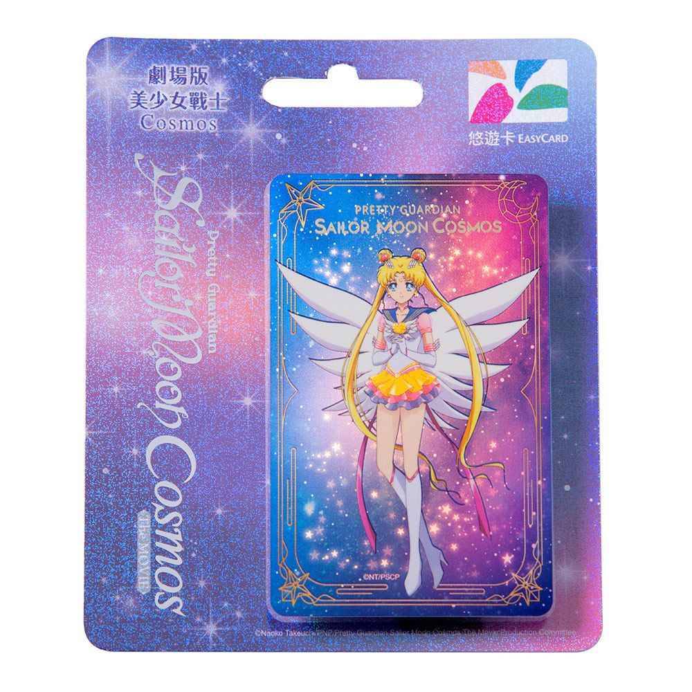Sailor Moon Cosmos The Movie EasyCard - MeadowDuck - Taiwan