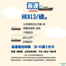 代購集運運費【台灣至香港】