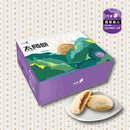 【先麥】先麥太陽餅 12入 台灣直送 (2月1日截單, 2月11-12日出貨)