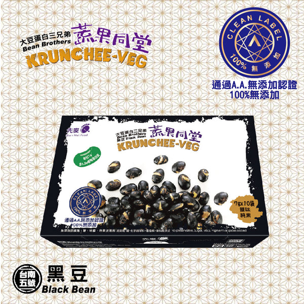 【先麥】小-黑豆兄弟 (7g*10袋) 台灣直送 (下單後2-3個工作天出貨)