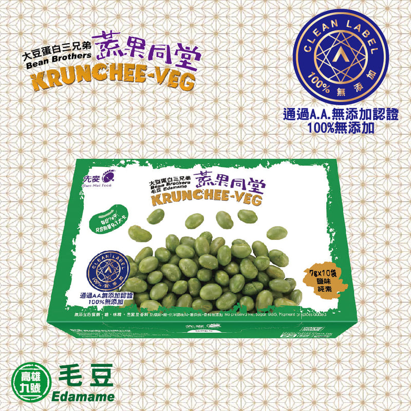 【先麥】小-毛豆兄弟 (7g*10袋) 台灣直送 (下單後2-3個工作天出貨)