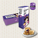 【先麥】藍莓酥酥 10入 台灣直送(2月1日截單, 2月11-12日出貨)