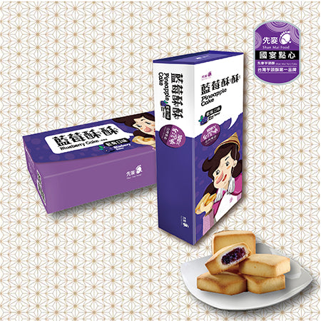 【先麥】藍莓酥酥 10入 台灣直送 (下單後2-3個工作天出貨)