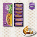 【先麥】台灣金愛餅 (傳統鳳梨) 6入 台灣直送(2月1日截單, 2月11-12日出貨)