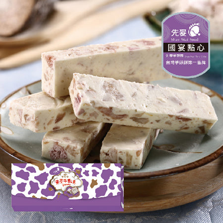 【先麥】先麥牛軋意│長條芋頭牛軋糖 300g 台灣直送 (下單後2-3個工作天出貨)