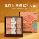 【Ru Yi Tang】Original Sun Cakes 6-pc (Meat-containing) (Ships in 2-3 business days after ordering)