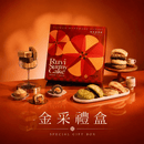 【Ru Yi Tang】Original Sun Cakes 6-pc (Meat-containing) (Ships in 2-3 business days after ordering)