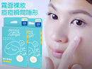 【護妍天使】隱形痘痘貼(未滅菌)夜用24入 (下單後3-5個工作天出貨)