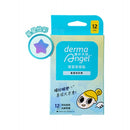 【護妍天使】造型痘痘貼(12入) 星星炫彩款／愛心炫彩款 (下單後3-5個工作天出貨)