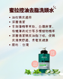 【AMIDA】蜜拉控油去脂洗頭水 1000ml (下單後2-3個工作天出貨)