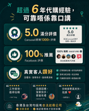 Meadow Duck 擁有超過6年台灣代購經驗，累積過千 Carousell 滿分評價及 Facebook 真實客人推薦，港台合法註冊公司，信心保證。