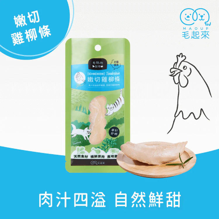 【毛起來】毛點心製所｜原肉嫩鮮食 (下單後3-5個工作天出貨)
