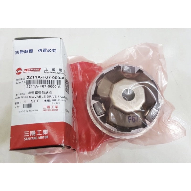 【SYM 三陽】原廠 F67 普利盤組 金發財Z1 JET POWER GR 活力 新迪爵 (下單後3-5個工作天出貨)