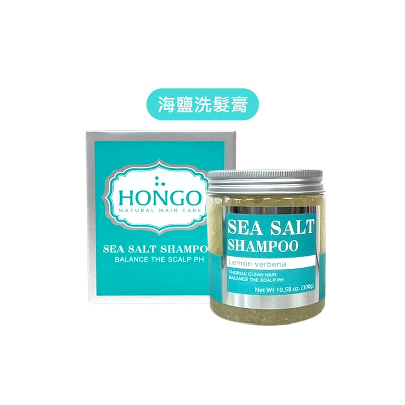 【HONGO 鴻果】英式海鹽洗髮膏 300g (下單後2-3個工作天出貨)