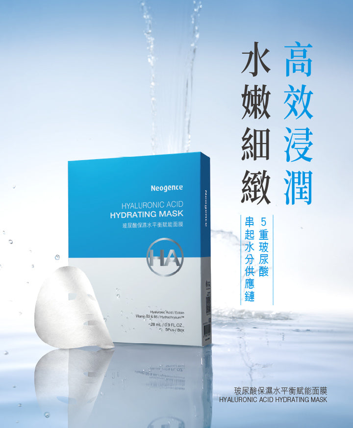 【Neogence 霓淨思】玻尿酸保濕水平衡賦能面膜 5入 (下單後2-3個工作天出貨)