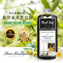 康朵萬用家事黑皂液1000ml黑色塑膠瓶，法國原料標誌，天然植物成分背景綠葉.