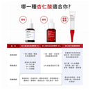 【DR.WU 達爾膚】杏仁酸亮白煥膚精華 18% 15ML (下單後3-5個工作天出貨)