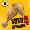 兩塊鮮嫩煮熟雞腿肉，背景為亮黃色配有黑色粗體中文字.
