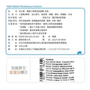 【好立善】七葉樹活絡凝膠包裝細節及成分說明，白底藍黑文字標示100ml容量.