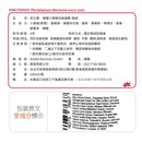 好立善七葉樹活絡凝膠成分標示及使用說明，白底黑紅字設計.