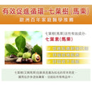 七葉樹葉與果實特寫，旁有產品功效文字與自然元素背景.