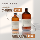 【Oway】激活髮浴 (下單後2-3個工作天出貨)