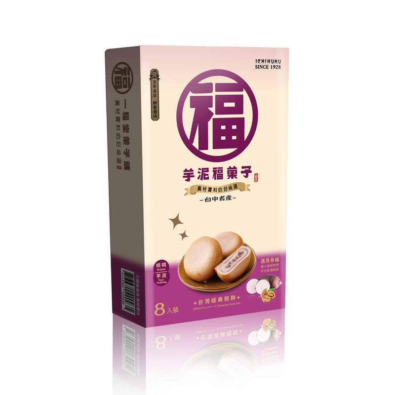 【一福堂】 芋泥福菓子8入 台灣直送  (下單後1-2個工作天出貨)