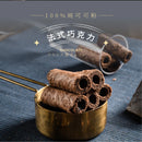 【鬍子國王】法式朱古力 法國奶油蛋捲隨手瓶 (下單後5-7個工作天出貨)