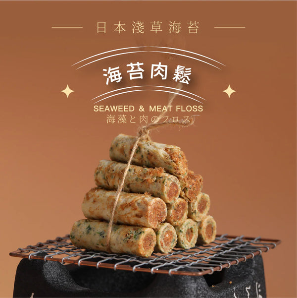 【鬍子國王】肉鬆海苔 法國奶油蛋捲隨手瓶 (下單後5-7個工作天出貨)