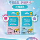 護妍天使12入造型痘痘貼，愛心與星星閃亮炫彩款，彩色包裝設計.
