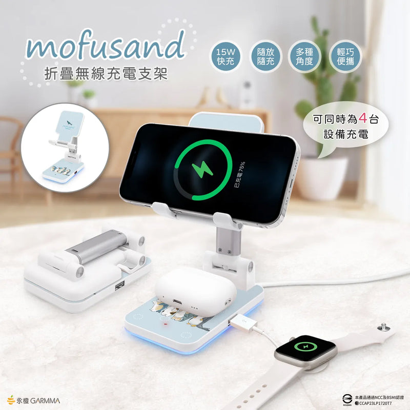 【Garmma】Mofusand 貓福珊迪-折疊無線充電支架-鯊鯊貓貓｜台灣直送 (下單後3-5個工作天出貨)