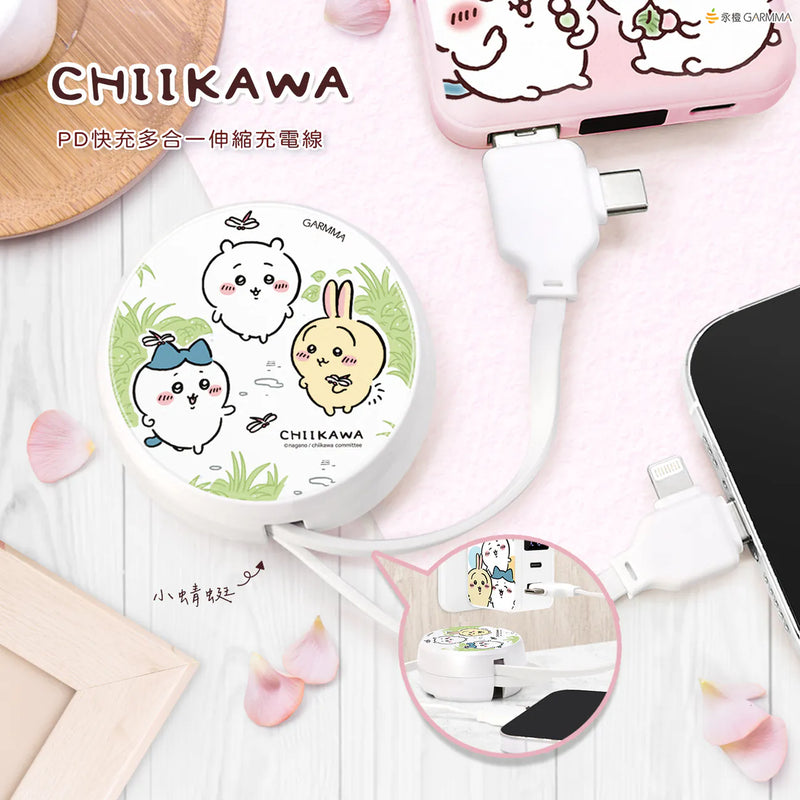 【Garmma】Chiikawa 吉伊卡哇-PD快充多合一伸縮充電線-小蜻蜓｜台灣直送 (下單後3-5個工作天出貨)