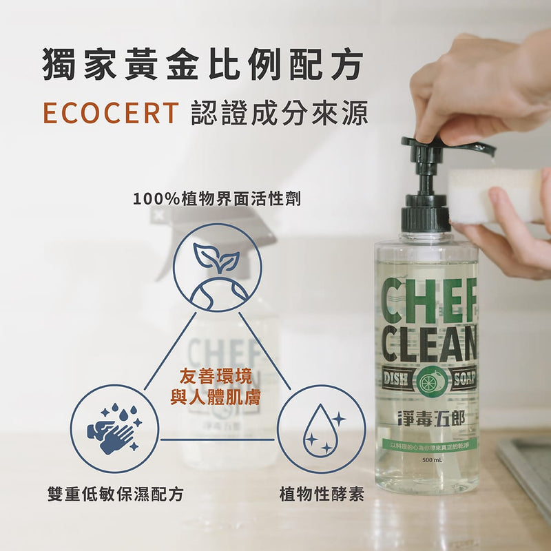 【淨毒五郎】碗盤清潔劑_沐柚 500mL (下單後3-5個工作天出貨)