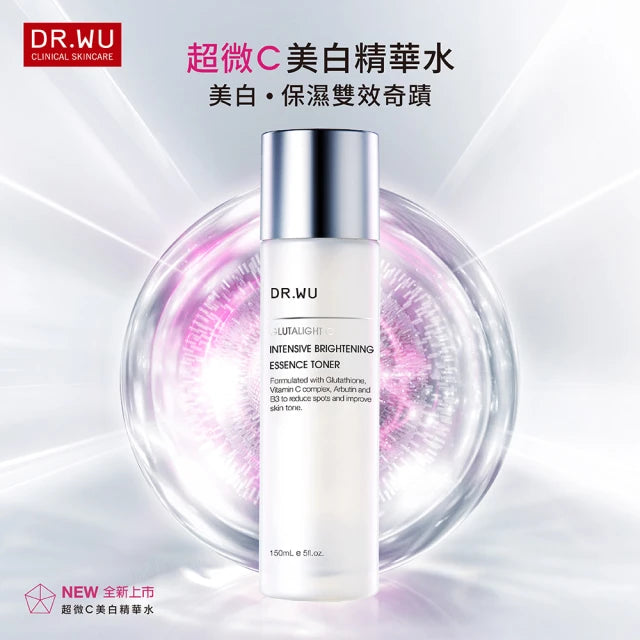 【DR.WU 達爾膚】超微C美白精華化妝水 150ML (下單後3-5個工作天出貨)