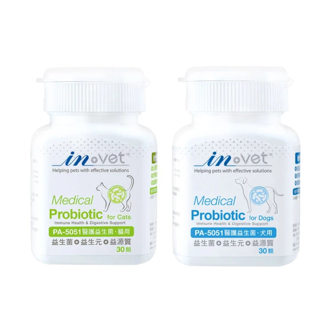 【IN-Plus】IN-Vet 寵物醫護益生菌 (膠囊型) 30顆 (下單後5-7個工作天出貨)