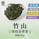 【六奉茶莊】南投竹山金萱茶 - 四兩 150g｜台灣直送 (下單後5 - 7個工作天出貨) - MeadowDuck - 台灣代購