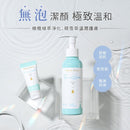【淨淨】護敏無泡潔顏露 150ml (下單後3 - 5個工作天出貨) - MeadowDuck - 台灣代購