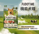 FUDOTIME雞牛饗宴機能犬糧1.5kg，狗狗健康營養配方鮮肉搭配蔬果.