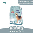 藍標倍力全護低敏狗飼料，火雞鴨肉配方，台灣紅藜褐藻防護，1.5公斤包裝.