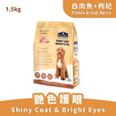 1.5公斤白肉魚與枸杞狗飼料，豔色護眼配方，狗狗專用營養飼料包裝.